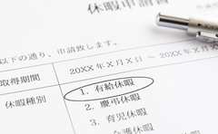 部下の有給取得理由を気安く尋ねちゃう上司が知るべきこと