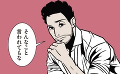 「結婚は？」「出産は？」デリカシーのない質問にセンスがある人はどう答えるのか「夫の切り返しに学ぶことが多すぎる」
