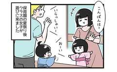 園で流行の電車ごっこなのに…何故そうなるの!!