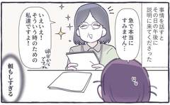 「頼もしすぎる」ペットシッターが言わずにいられなかったこと