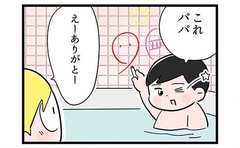 パパの似顔絵に感動も束の間「一瞬で存在が…!?」