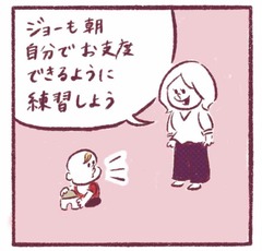 「お片づけできた！（つもり）」