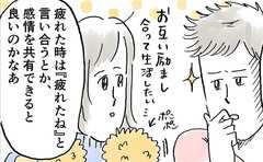 子どもが寝た後、スマホタイム返上で夫婦の会議をした話