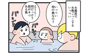 「誰がわかるの？」長男から出されたクイズが激ムズ！