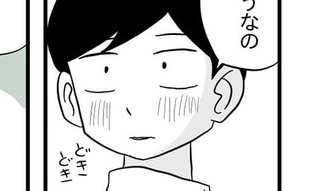 彼女と二人になれた！…結果は想像以上