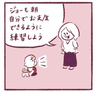 「お片づけできた！（つもり）」