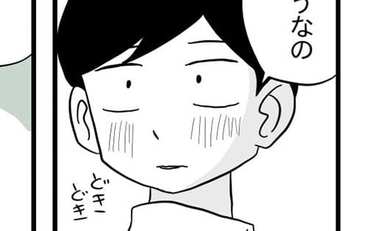 彼女と二人になれた！…結果は想像以上