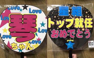 宝塚の推し活をする43歳「スキマ時間のやりくりも充実したものに」