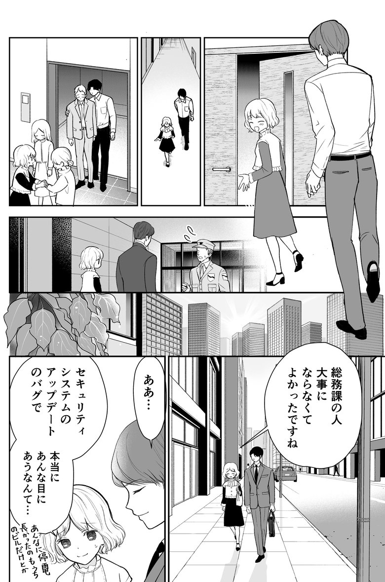 anten-sora 連載漫画2