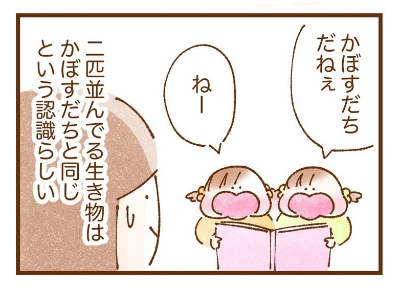 いよかんさん漫画1-4
