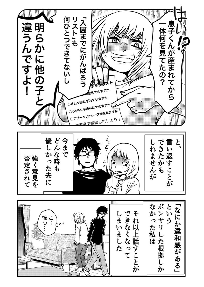 カラフルデイズ20話_P2