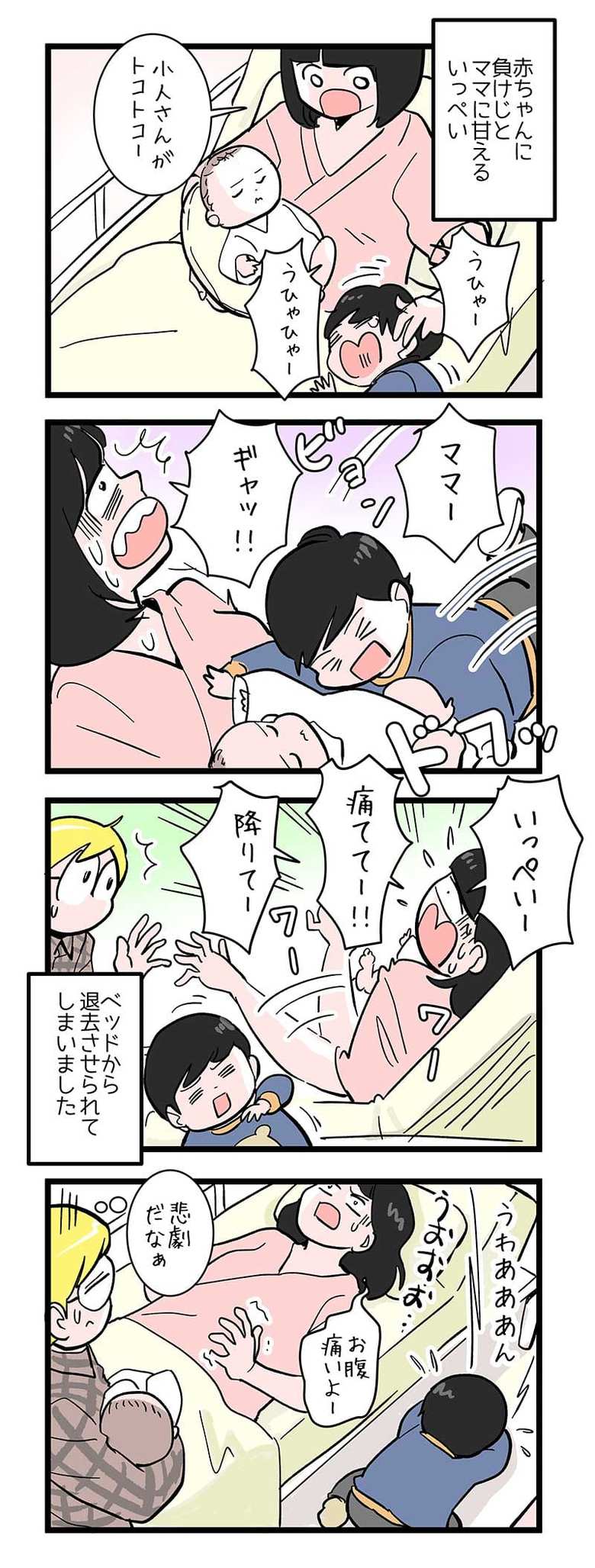 漫画『今日もノーテンキ家族』第515話