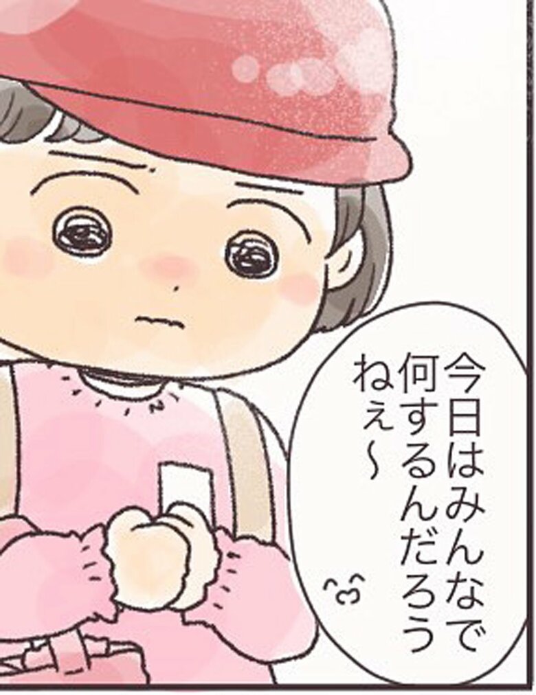 漫画「今日どこ行くの？」2/39