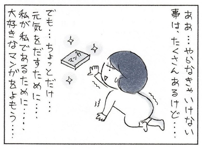 漫画「ママのやらなきゃいけないこと」P3