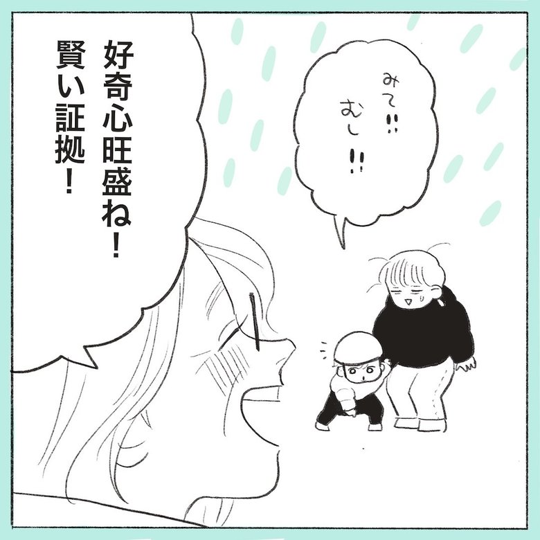漫画「夕方に出会ったマダム」P6