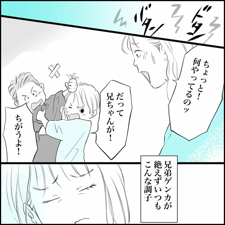 「子育ての悩みに『育て方が悪い』と実母…聞いてもらいたいだけなのに」P2