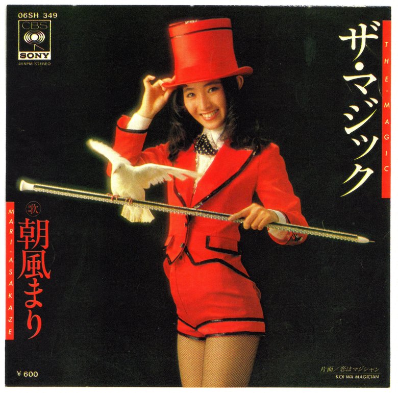 朝風まりジャケット