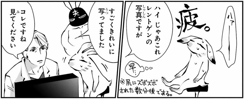 漫画『末期ガンでも元気です　38歳エロ漫画家、大腸ガンになる』第2話（41/54P）