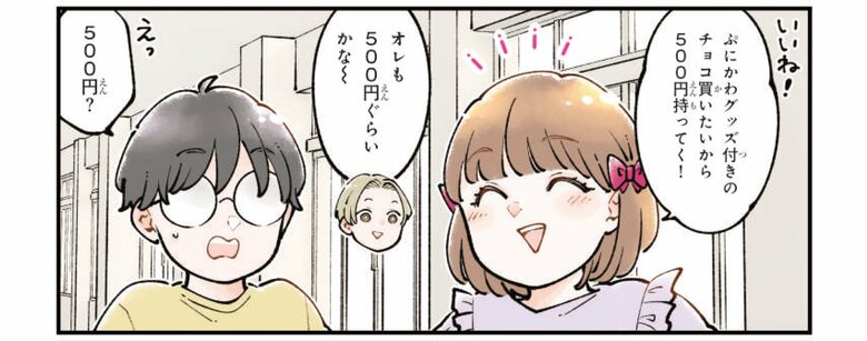 『マンガでわかる！ 小学生から知っておきたいお金のトラブル回避術』より