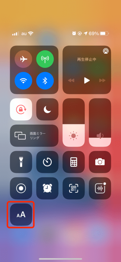 iPhoneの設定画面