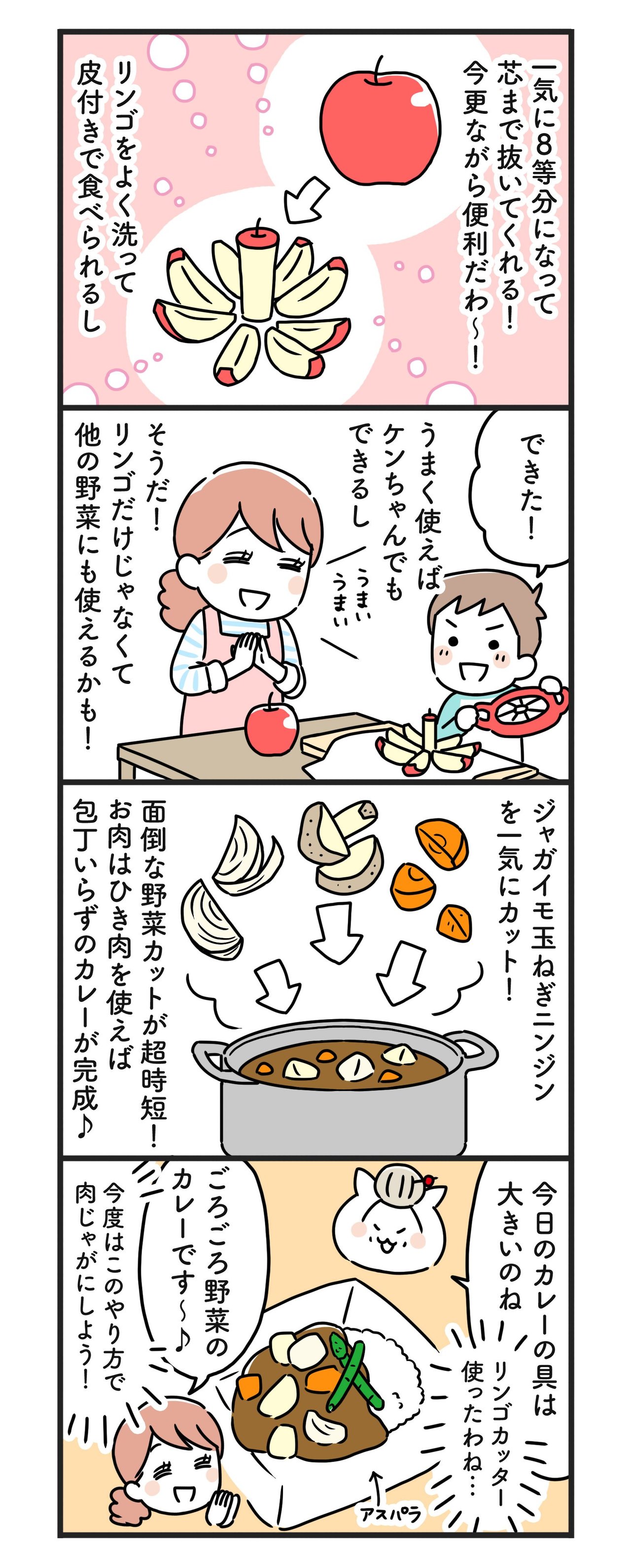 猫姑153話_P2