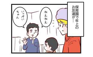 年上のお友達からのお誘いに…どこで覚えたその言葉!!