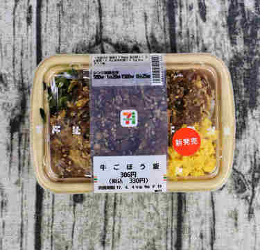 セブン「牛ごぼう飯」甘じょっぱいすき焼き味が、ホッとする家庭の味。