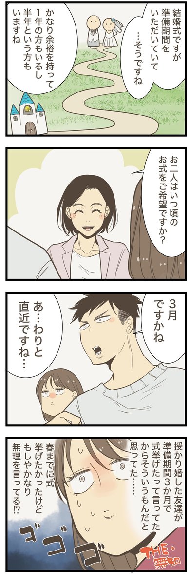 覚えやすい記念日あったっけ!?」結婚式の日取りに悩んだカップルが忘れ