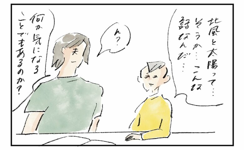 横峰さん連載第9回_漫画1