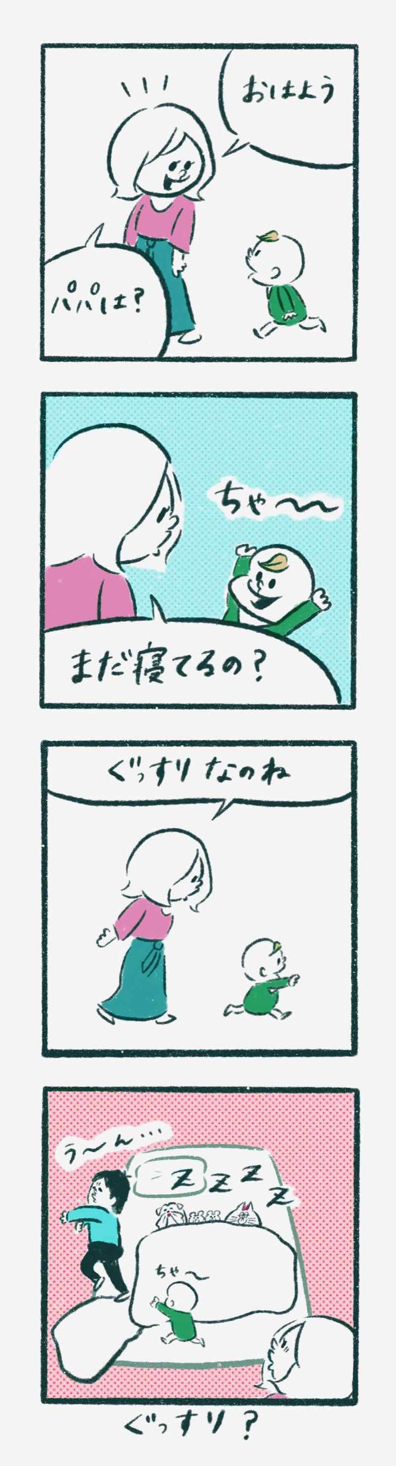 manga-papi32