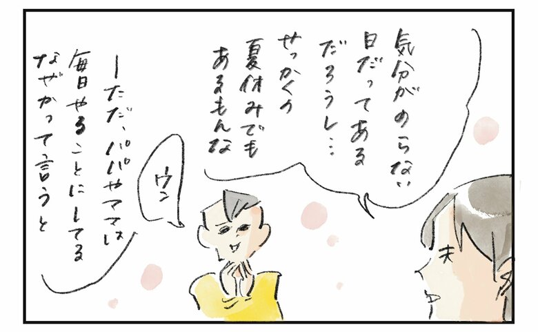 横峰沙弥香さん連載第12回_漫画5