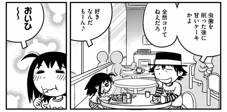 『父子家庭はじめました』第14話-16