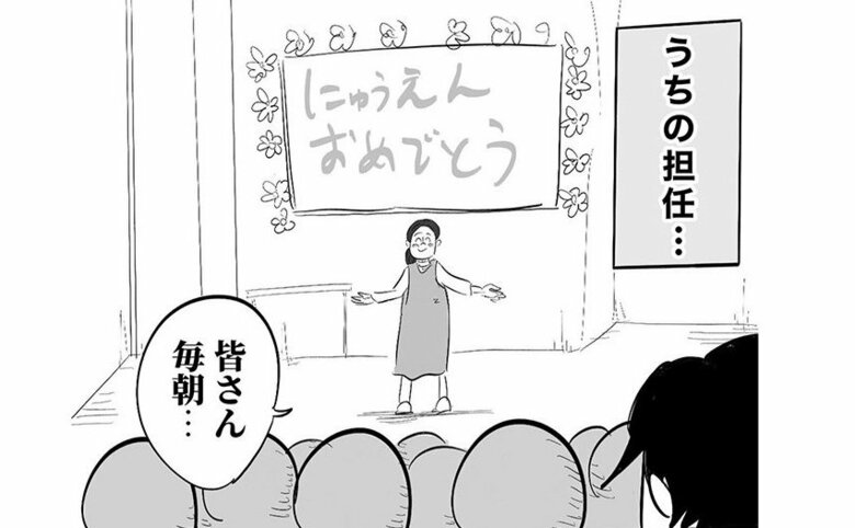 【漫画】「心を打たれた保育士の言葉」（2/15）