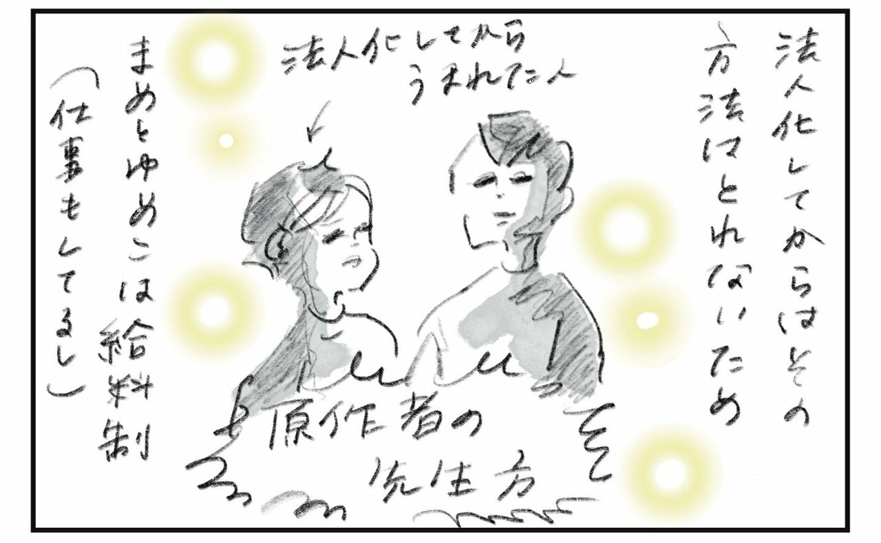 横峰さん連載イラスト3