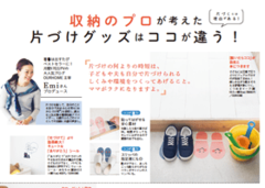 家事の効率がアップする収納グッズカタログ