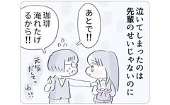 「ママへの罪悪感が減った」先輩をきっかけに進んでいく私