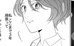 独り身アラサーの苦悩「何も知らないのに」母の心配を素直に受け止められない