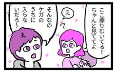 一生懸命な親に向かって「子どもはほっとけば育つ」はなんか違う