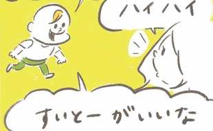 「息子に水筒のマイブーム到来…エコ意識高すぎ…!?」