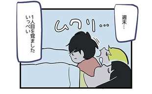 夜泣きが終わった息子 深夜の斜め上をいく行動