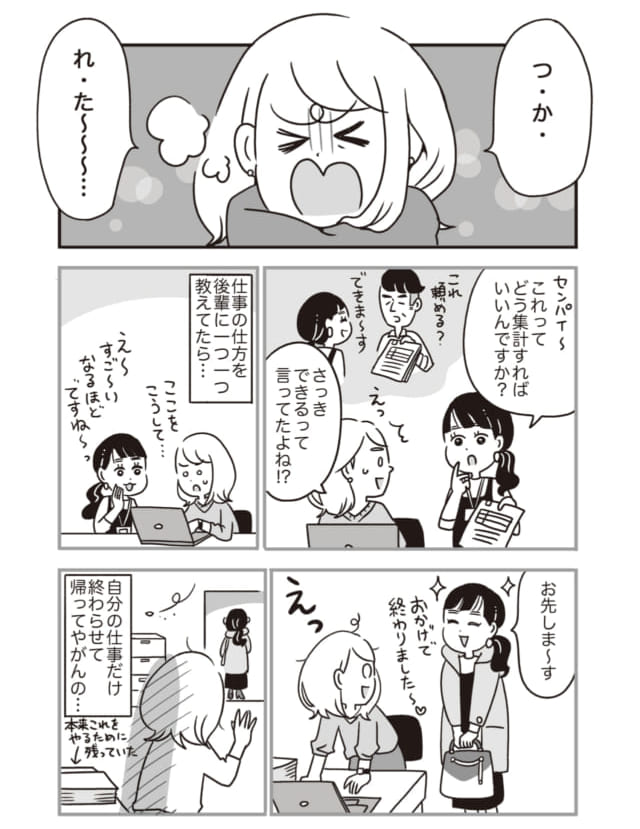 あきばさん漫画1