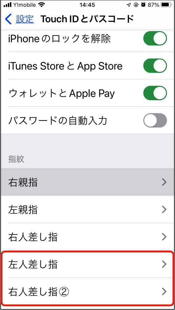 iPhone指紋認証の登録方法