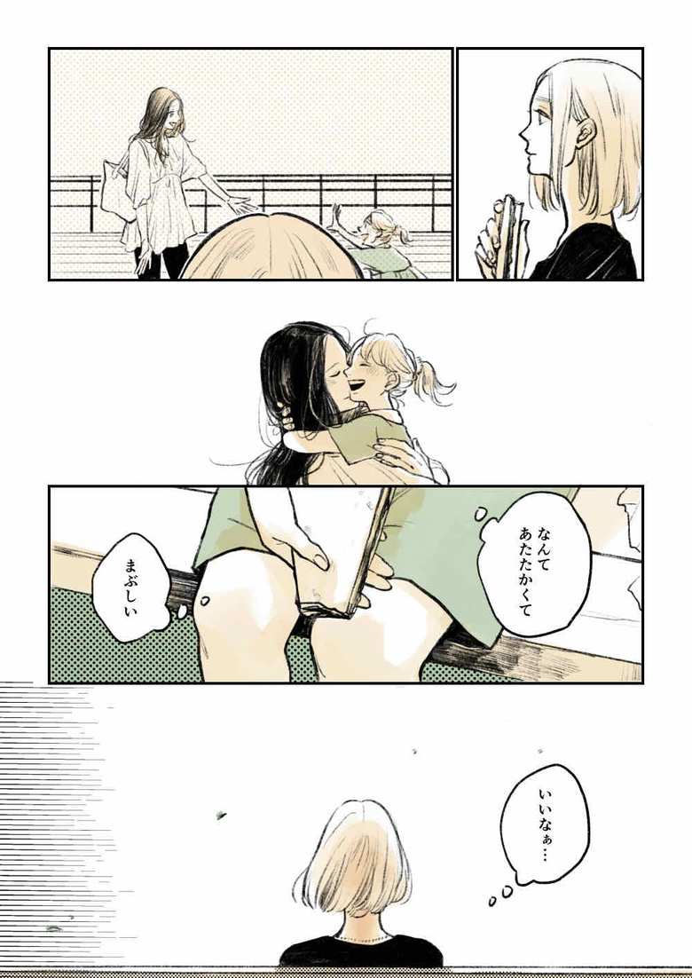 漫画「日々となり」2話３p