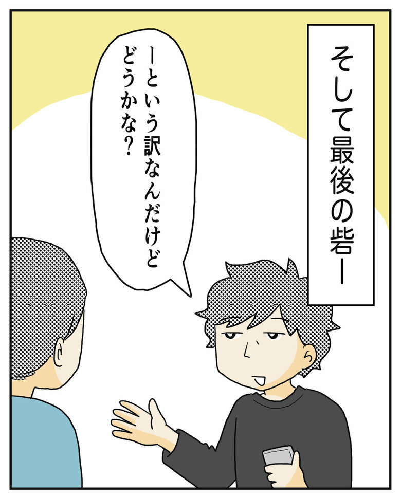【漫画】こだわりが強い娘のランドセル選びはまさかの結末17