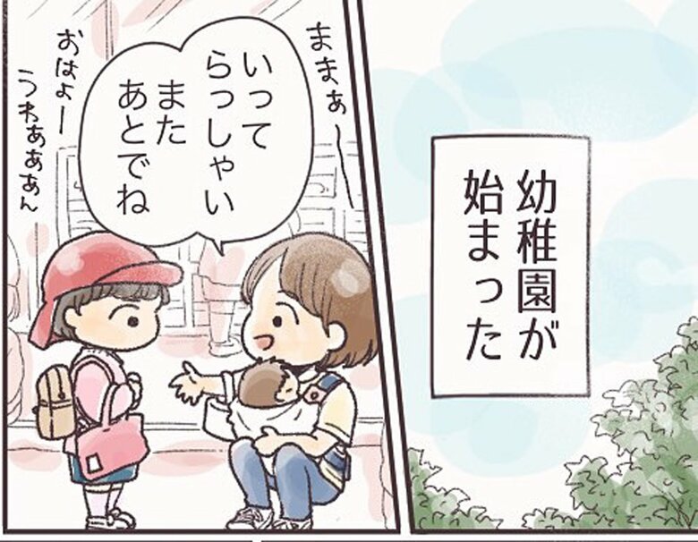 漫画「今日どこ行くの？」1/39