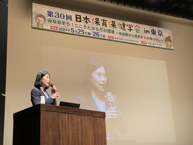 日本保育保健学会の講演会にて