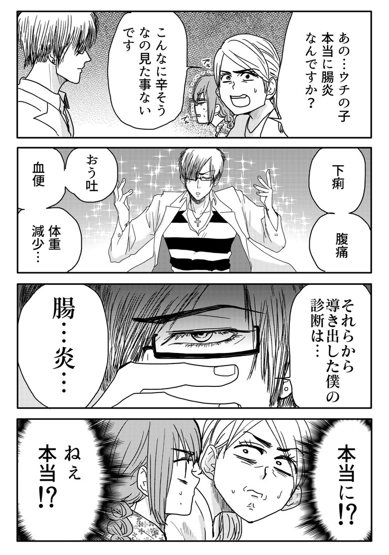 『腸よ鼻よ01』第1話-13　©︎島袋全優/COMICSMART INC.