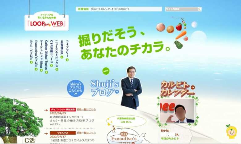 イントラネット「LOOPplusWEB」