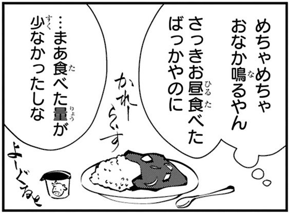 漫画『末期ガンでも元気です　38歳エロ漫画家、大腸ガンになる』第1話（12/52P）