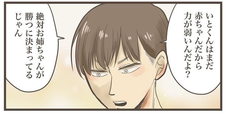 漫画「何であなたが不本意な顔してんの？」P2